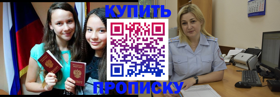 временная регистрация собственник в Узловой